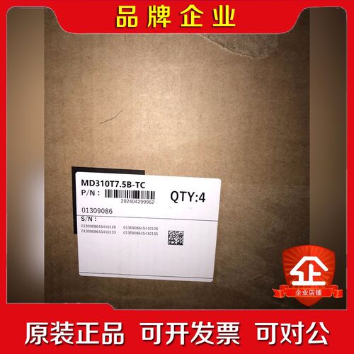 汇川变频器MD310T7.5B-TC现货议价