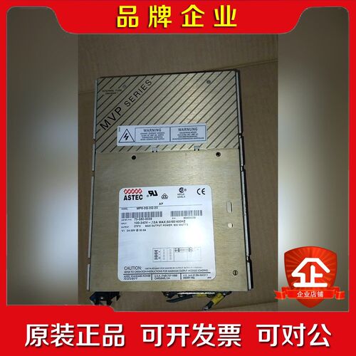 ASTEC雅达 MP8-2Q-2Q-20电源 现货实物拍 议价