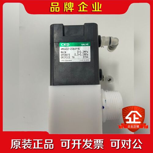 气动阀CKD.AMG402-20BUP-6 议价