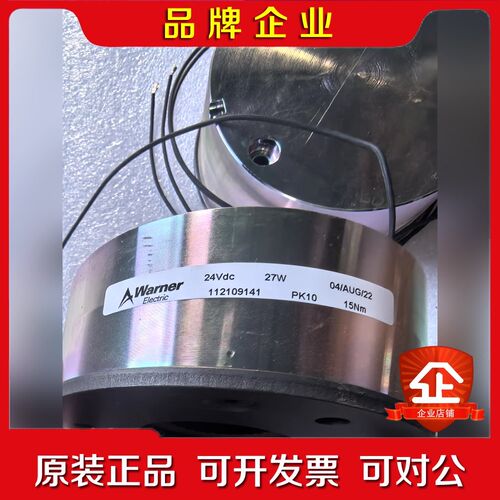 warner 沃纳27瓦刹车制动器-转让 议价