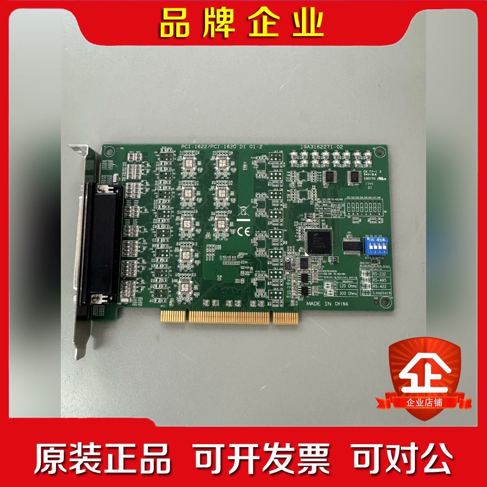 原装研华PCI-1620A 1620采集卡8端口RS-2 议价