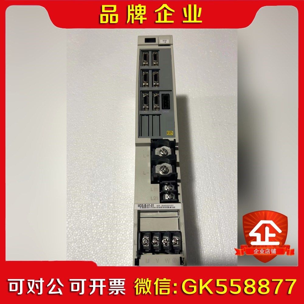 三菱驱动器MDS-B-V1-01议价