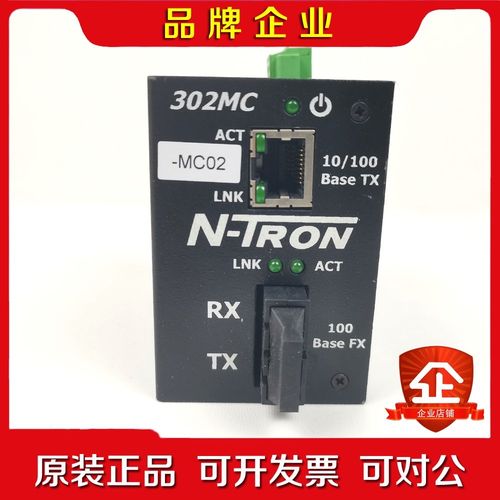 02MCE-SC-15原装进口恩创N-tron工业交换机 议价