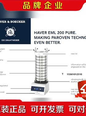 德国NEXOPART EML 200 系列筛分仪德国 议价