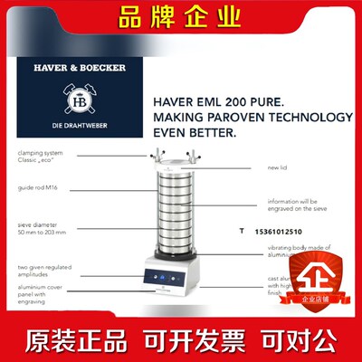 德国NEXOPART EML 200 系列筛分仪德国 议价