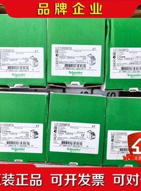 施耐德接触器LC1D09FDLC1D09FDCLC1D1 议价