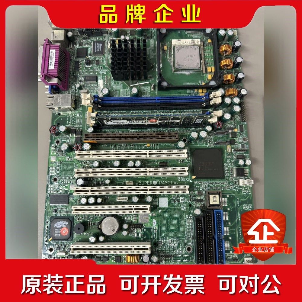 超微 SUPERO P4SCT TEV1.11 主板实物图 议价