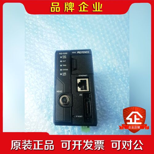 基恩士IV2-G30 视觉控制器 实物拍摄功能包好 成色9 议价