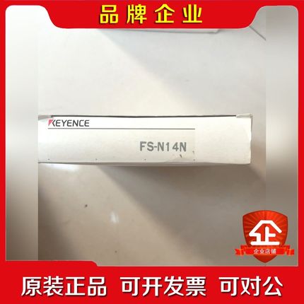 基恩士FS-N14N就一个 议价