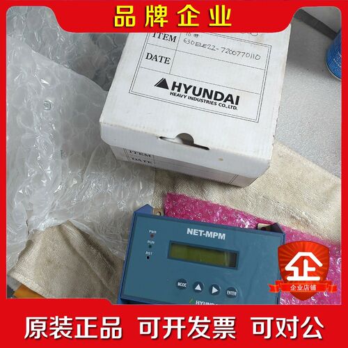 HYUNDAI现代模块NET-MPM的原装现货议价订购 议价