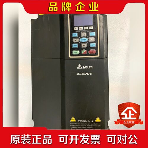 C2000变频器 VFD110C4A 11KW 实物拍 议价