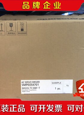 SMPE054701 MGDLC3B 议价