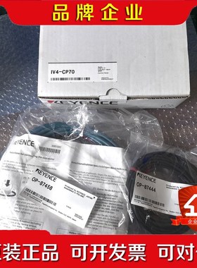 基恩士IV4-CP70 OP-87458 OP-87444 议价