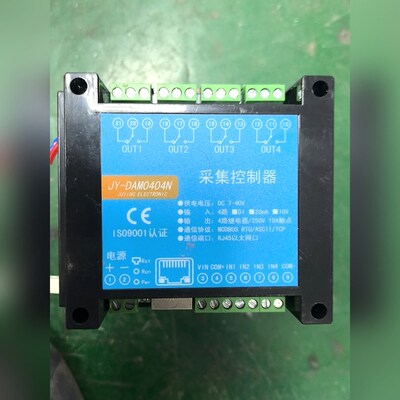 聚英采集控制器 JY-DAM0404N 实物拍摄 议价