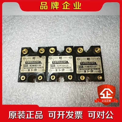 朗宁LongLive固态继电器SSR-H380D120直流 议价