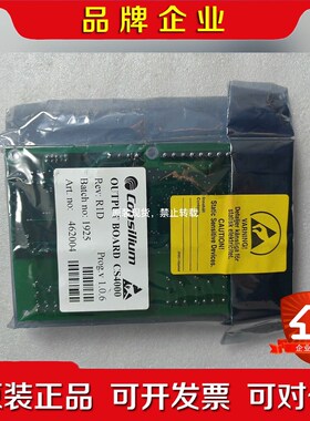 CONSILIUM BASE BOARD CS4000 议价
