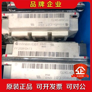 FF200R12KT4包上机不包邮 议价