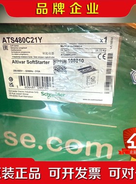 ATS480C14Y ATS480C21Y施耐德软启动现货供 议价