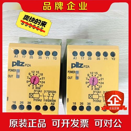 皮尔兹PILZ安全继电器 PZA 020VAC 1 议价