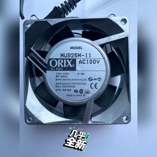 东方ORIX MU925M-11风扇 100V 议价