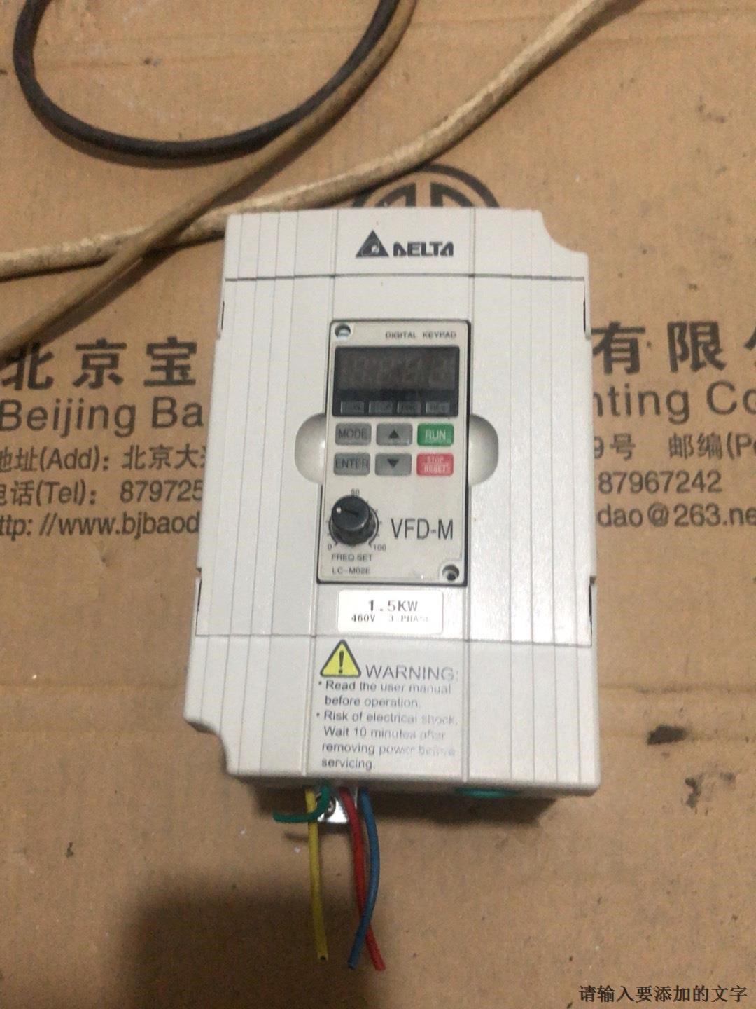 台达变频器 VFD015M43B,1.5千瓦,380伏,9.