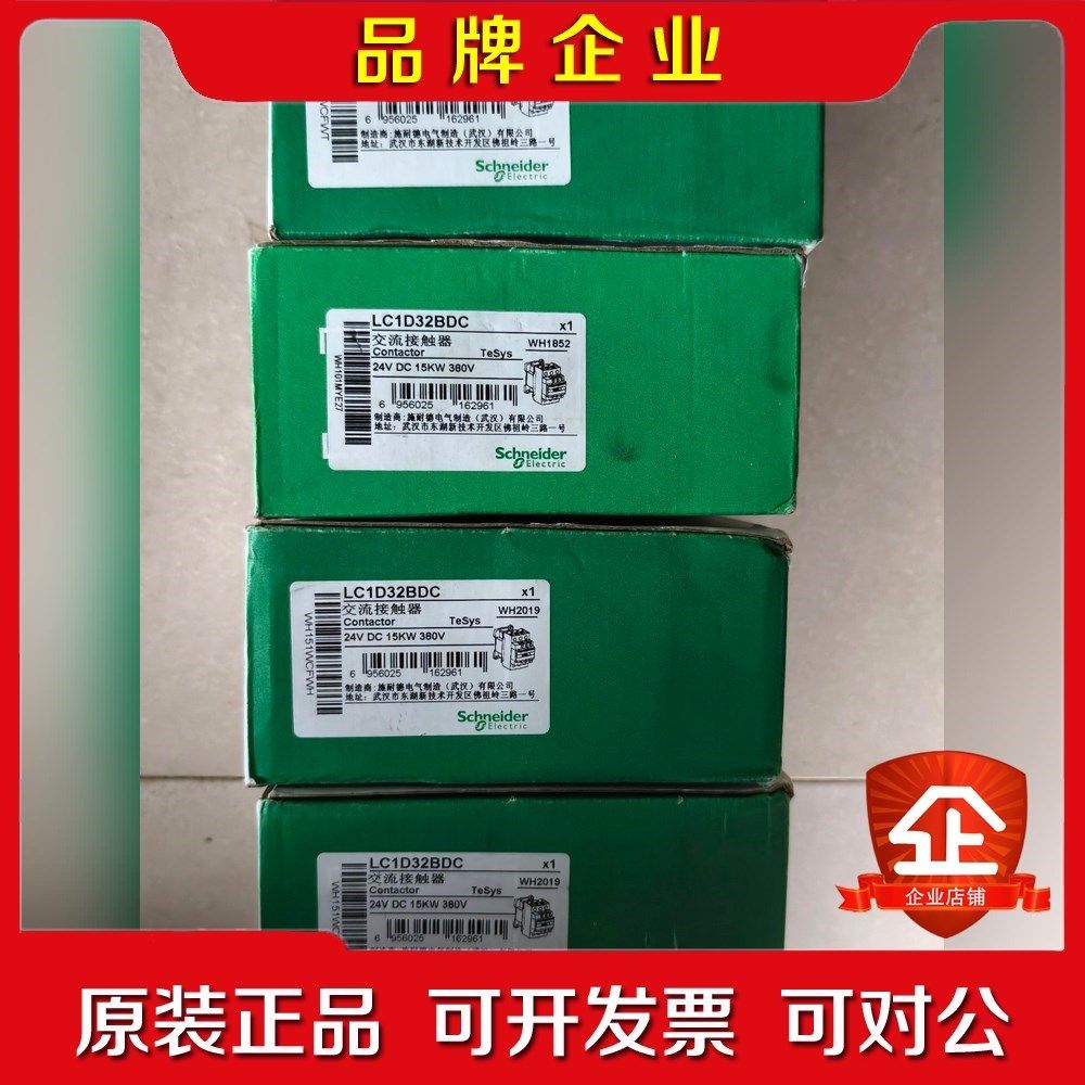 施耐德LC1D2BDC接触器原装数量8个有需 议价