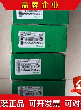 施耐德LC1D2BDC接触器原装数量8个有需 议价