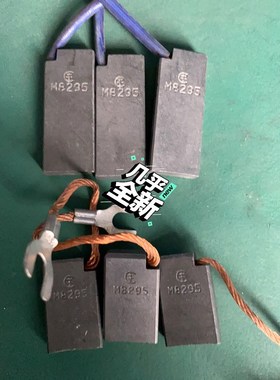 M8295崇德接地碳刷 接地东汽电机电刷 议价