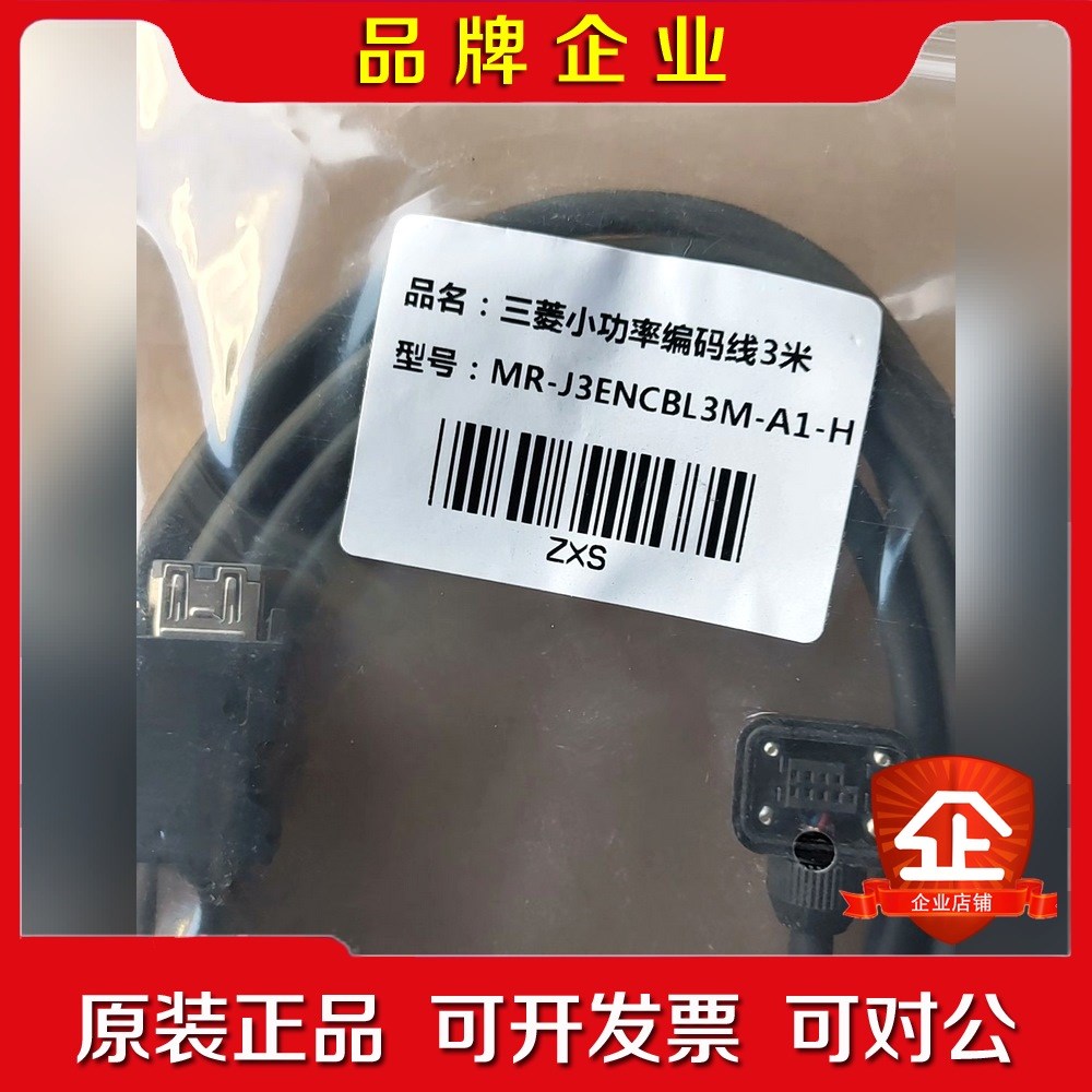 三菱J3 J4 JE小功率伺服电机编码器线 动力线线!三米一议价