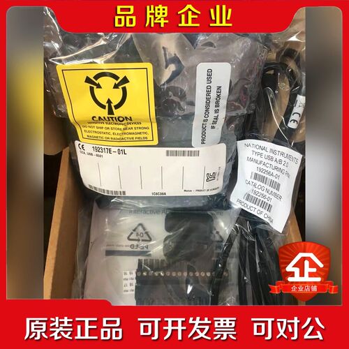 原装带包装NI USB-6501实体公司保证质 议价