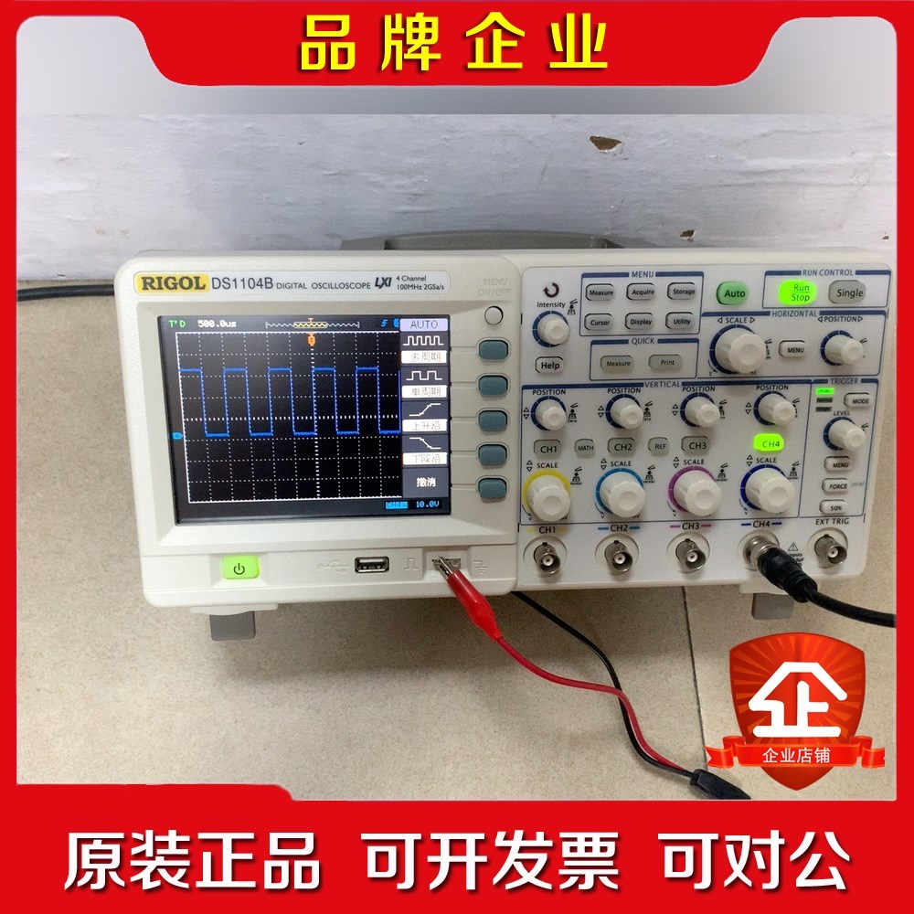 成色新DS1104B普源示波器100MHz 2GSas 议价