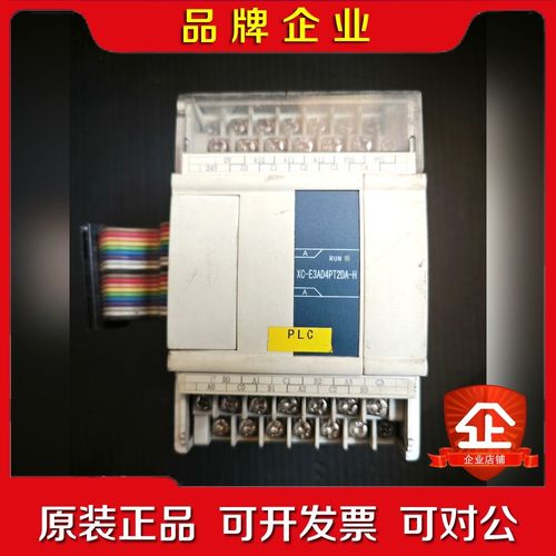 信捷plc扩展模块XC-E3AD4PT2DA-H 议价