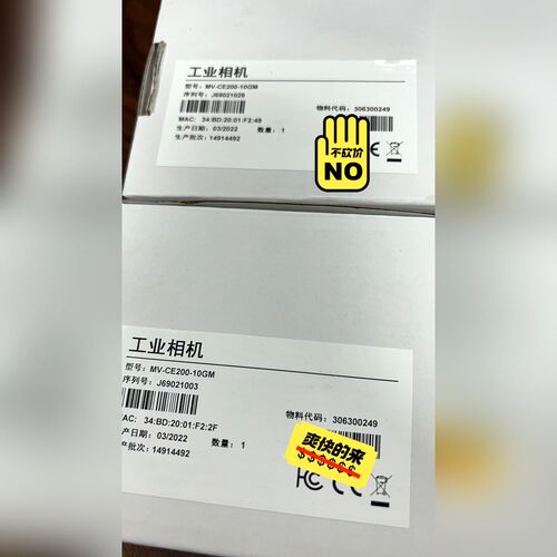 海康工业相机MV-CE200-10GM 2000万像素 1