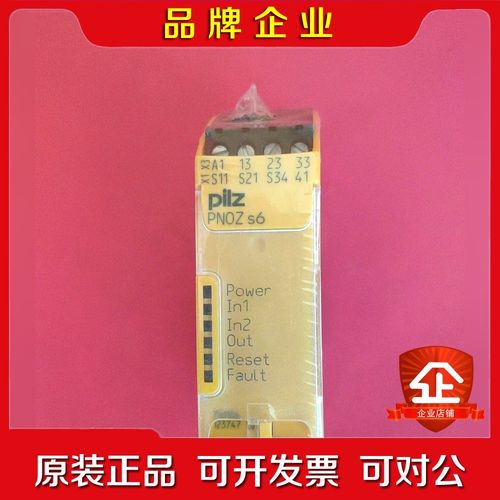 皮尔兹Pilz安全继电器 PNOZ S6 C 24VDC 议价