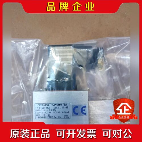 MEIYO 明阳压力测器 SMP-MC1 0-0.6MP 议价
