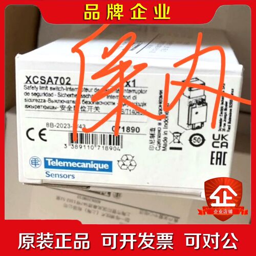 施耐德安全门开关XCS-A702 原装 议价