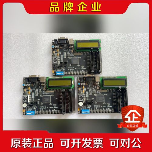 CPLD开发板行技开发板ThinX 议价