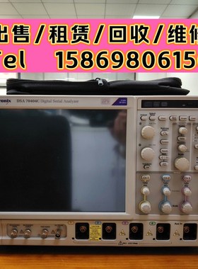 租售泰克DSA70404C混合域示波器 带宽4G 采 议价