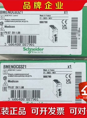 BMENOC021施耐德现货清仓处理 议价