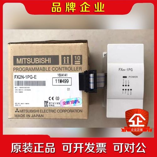 三菱PLC扩展 FX2N-1PG-E A 8AD 1H 议价