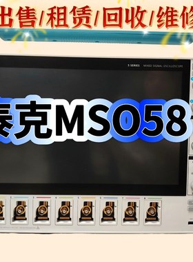 #泰克Tektronix 示波器 MSO58B 8通道 议价