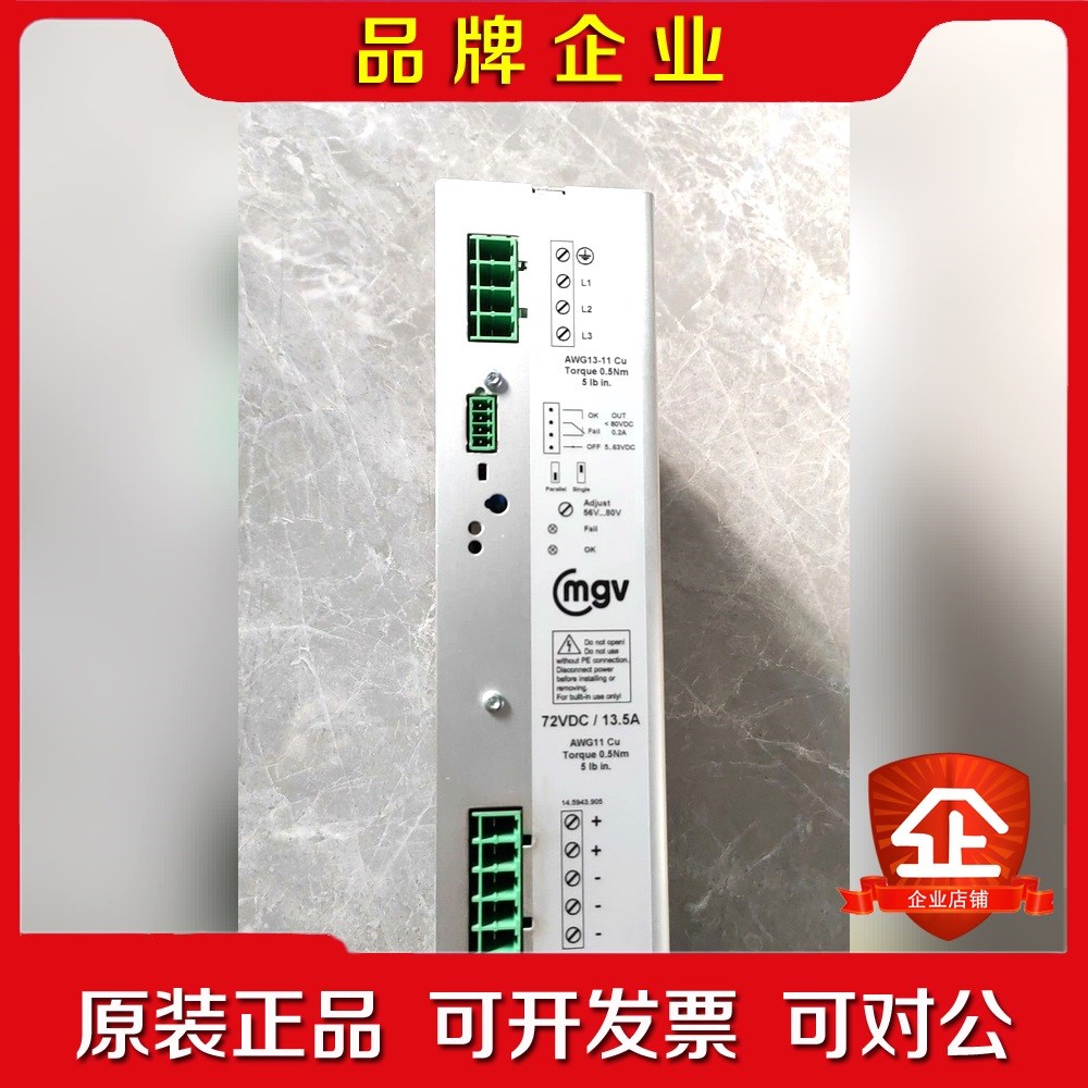 议价德国mgv 电源 SPH1013-7214 议价