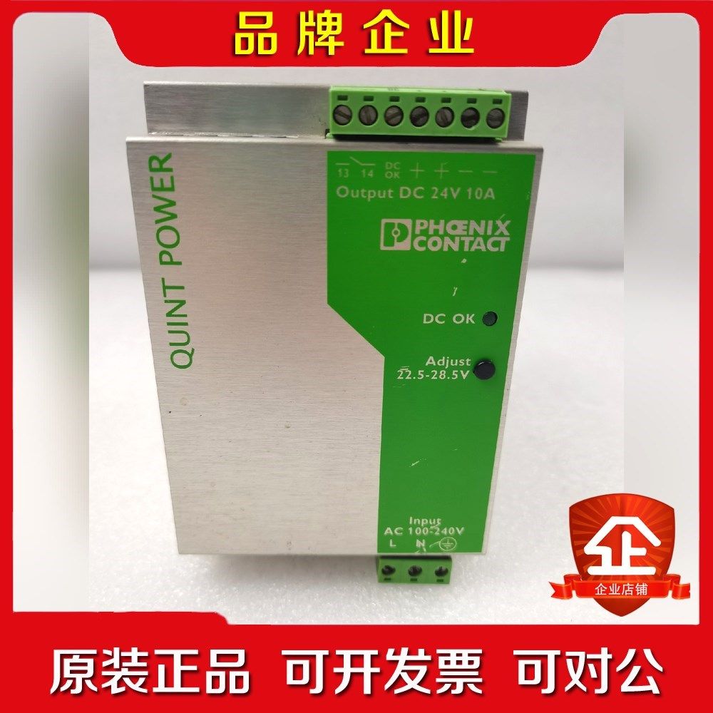 菲尼克斯电源QUINT-PS--240AC24DC 议价