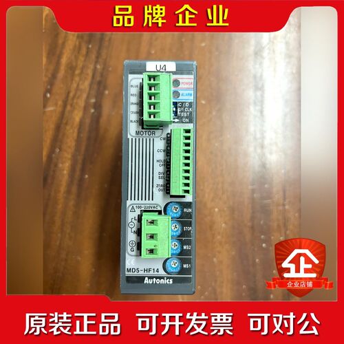 MD5-HF14韩国奥托尼克斯步进驱动器实物拍摄 议价