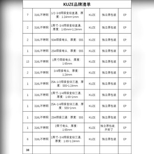 KUZE 25A焊接弯头厚度S5S EP等级31 议价
