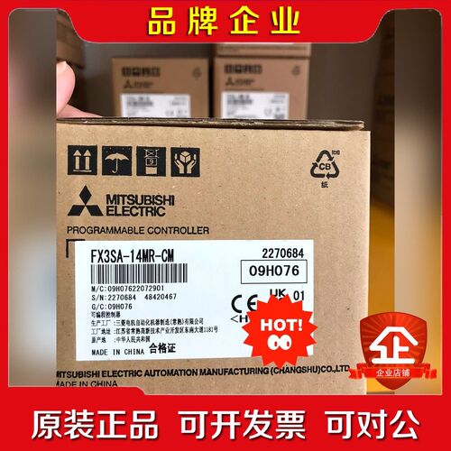 三菱PLC FX3SA-14MR-CM现货议价