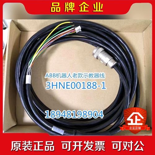 ABB TUP2 3HNE00313-1 示教器线 LJS3 议价