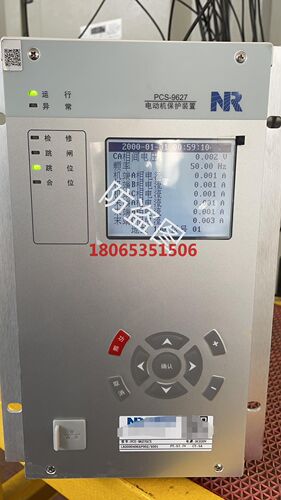 南瑞继保PCS-9727电动机保护装置
