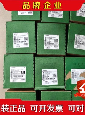 施耐德LRD02C热过载继电器数量1个原装有 议价