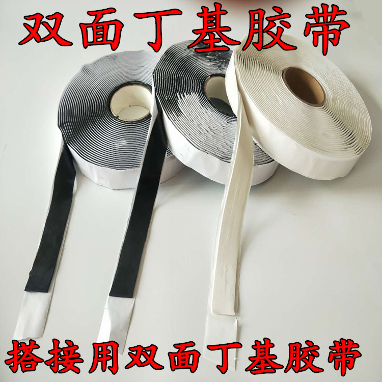 双面丁基胶胶条密封胶带